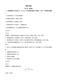 天津市滨海新区大港太平村中学高二上学期 期末质量检测物理试题（解析版）