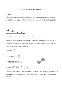 高中物理鲁科版 (2019)必修 第二册第4节 生活中的抛体运动课时练习