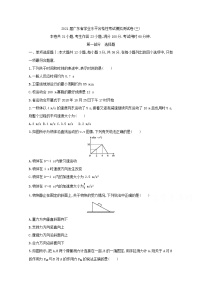 2021届广东省学业水平合格性考试物理模拟测试卷（三）