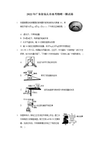 2022年广东省汕头市高考物理一模试卷（含答案）