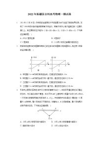 2022年新疆昌吉州高考物理一模试卷（含答案）