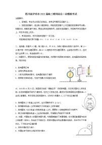 四川省泸州市2022届高三理综二诊模拟考试试题 - 物理