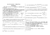 2022大庆铁人中学高二下学期开学考试物理含答案