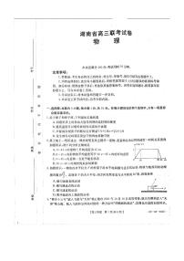 湖南省邵阳市2022届高三下学期3月二模物理试题含答案