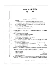 湖南省邵阳市2022届高三下学期3月二模物理试题含答案