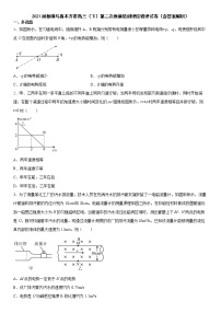 2021届新疆乌鲁木齐市高三（下）第二次质量检测理综物理试卷（含答案与解析）