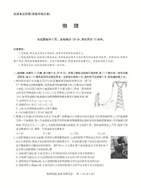 2022届华大新高考联盟(湖北卷)高三下学期物理试题含答案