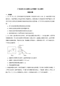 2022届广西名校高三上学期第一次大联考物理试卷（解析版）