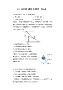 2022年河南省安阳市高考物理一模试卷（含答案）