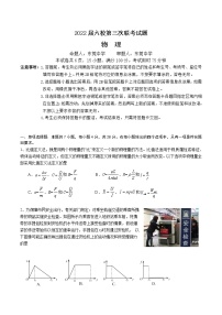 2022广东省六校高三上学期第三次联考试题物理含答案