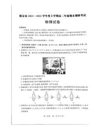 2022保定高二上学期期末考试物理试题PDF版含解析