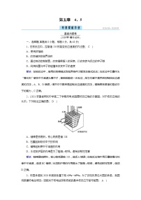 高中物理人教版 (2019)选择性必修 第三册4 核裂变与核聚变课时练习