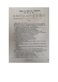 2022鹰潭3月高三第一次模拟考试理科综合试题无答案