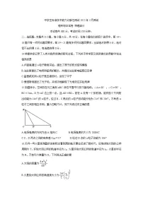2022中学生标准学术能力诊断性测试高三下学期3月诊断性考试物理含答案