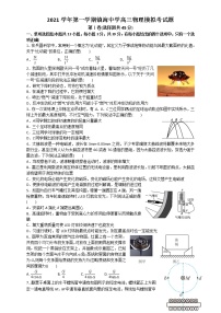 2022宁波镇海中学高三上学期12月月考物理试题无答案