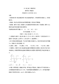 2022柳州高三第二次模拟考试试题物理含答案