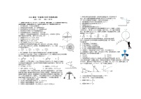 2022宜春上高二中高一下学期第六次月考试题（3月）物理含答案