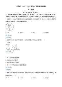 2021四川省凉山彝族自治州西昌市高二下学期期中检测物理试题含答案