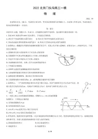 2022年北京门头沟高三一模物理试题及答案