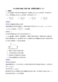 2022届高三物理二轮复习卷:选择题专题练习(六)
