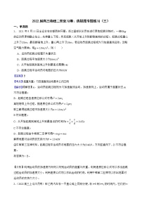 2022届高三物理二轮复习卷:选择题专题练习(三)