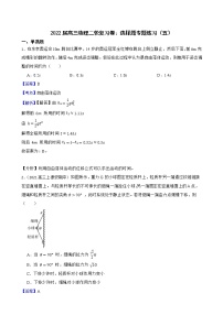 2022届高三物理二轮复习卷：选择题专题练习（五）