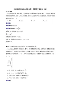 2022届高三物理二轮复习卷:选择题专题练习(五)