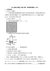 2022届高三物理二轮复习卷:实验题专题练习(四)