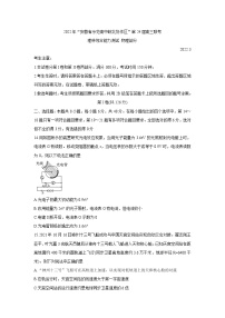 2022安徽省示范高中皖北协作区高三下学期3月联考试题（第24届）物理含答案