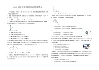 2022届全国高考物理巩固模拟卷1（解析版）