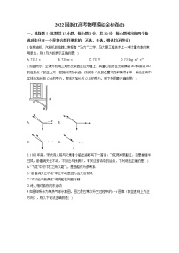 2022届浙江省高考模拟金标卷（二）物理试题