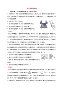 2022届高考物理二轮专题复习1力与物体的平衡