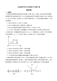 2022届山东省济宁市高三下学期3月一模考试物理试卷（解析版）