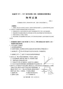 2021-2022学年山西省运城市高二上学期期末调研测试物理试题（PDF版）