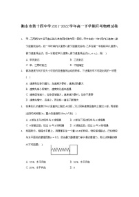 2021-2022学年河北省衡水市第十四中学高一下学期月考（三）物理试卷