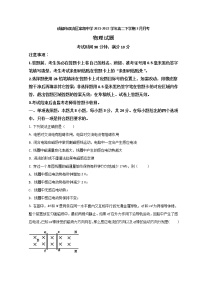 2021-2022学年四川省成都市双流区棠湖中学高二下学期3月月考物理试题 Word版