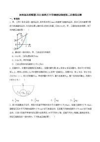 2022届河南省名校联盟高三下学期第二次模拟理综物理试卷（解析版）