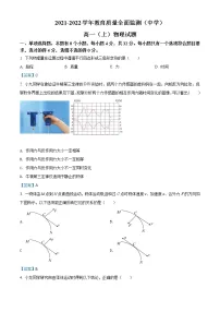 2022重庆九龙坡区高一上学期期末教育质量全面监测考试物理试题含答案