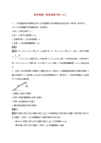 高考物理一轮复习优选练习卷15（含答案详解）