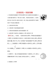 高考物理一轮复习高效演练创新题4.3《圆周运动及其应用》(含答案详解)