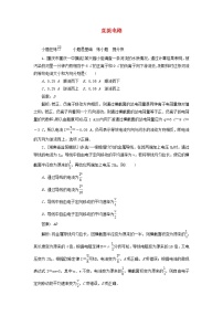 高考物理一轮复习课时练23《直流电路》(含解析)