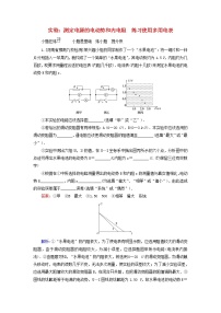 高考物理一轮复习课时练25《实验：测定电源的电动势和内电阻练习使用多用电表》(含解析)