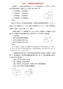 高考物理二轮复习题型专练7.2《电路的基本规律及应用》(含详解)