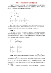 高考物理二轮复习题型专练9.2《法拉第电磁感应定律自感和涡流》(含详解)