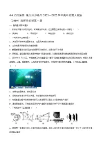 物理选择性必修 第一册第四章 光6 光的偏振 激光习题