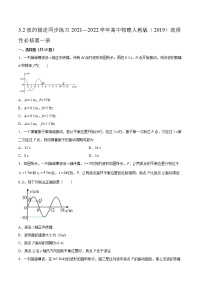 选择性必修 第一册2 波的描述当堂达标检测题