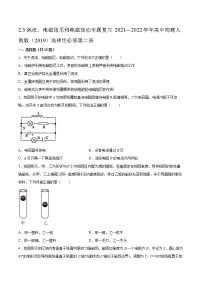 2020-2021学年3 涡流、电磁阻尼和电磁驱动课后测评