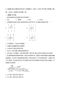 高中物理人教版 (2019)选择性必修 第二册2 磁场对运动电荷的作用力同步练习题
