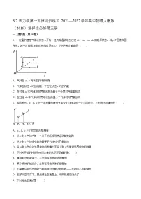 选择性必修 第三册2 热力学第一定律课堂检测