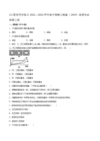 高中物理4 固体精练